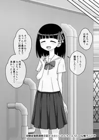 [Ari and Mura] Osananajimi Saimin Choukyou Nikki
