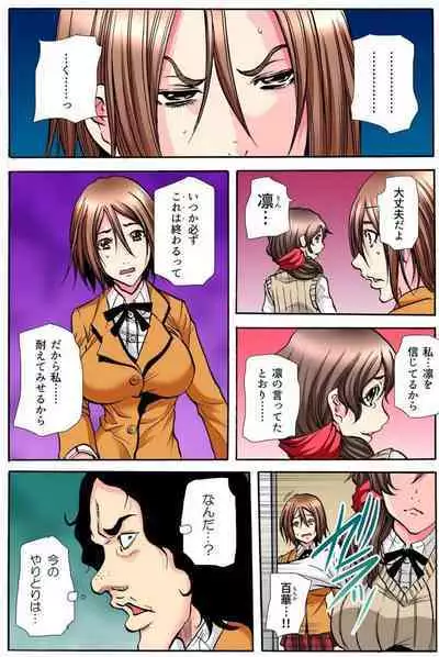 Gakkyuu Kaigi Tsugitsugi to Abakareru Class no Joshi no Midara na Himitsu