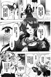 [Honda Arima] Boku ga Geinou3shimai no Seidorei ni Natta Kekka [Chinese]