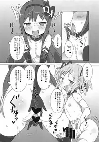 (Futaket 14) [Gedoudan (Gedou Danshaku)] Akuma Paradise (Puella Magi Madoka Magica)