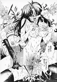 [Akira Renji] Chijyoku Hime