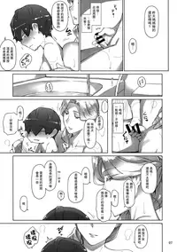 (C95) [MTSP (Jin)] Tanemori-ke no Katei Jijou 2 [Chinese] [瓜皮汉化]