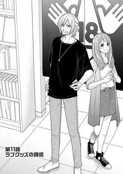 向井のクセにエロすぎるッ 2