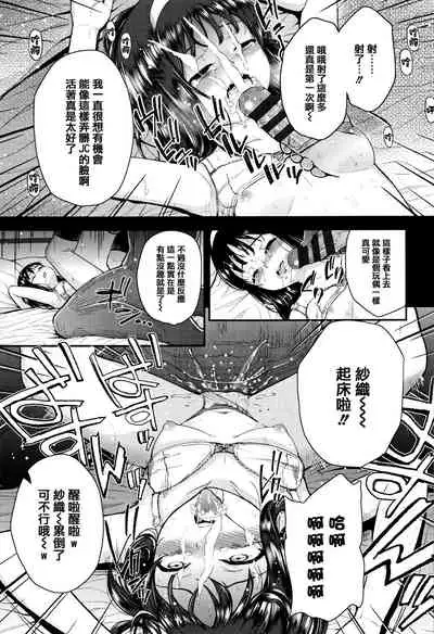 [Hikoma Hiroyuki] Mesugaki dakedo Hatsuiku Ii node Semen Kyouiku Shitemita [Chinese] [篆儀通文書坊漢化]