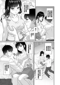 Sensei to Boku Ch. 1-7