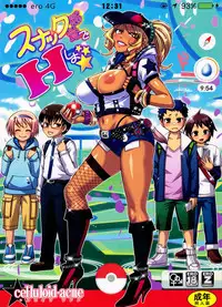 (C91) [CELLULOID-ACME (Chiba Toshirou)] Snack Kankaku de H shiyo (Pokémon GO)