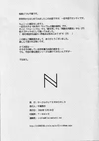 (C63) [CIRCLE OUTERWORLD (Chiba Shuusaku)] Midgard (Ah! My Goddess) complete [eng]