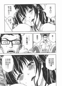 [U-Jin] M no Anifu 2 | M的兄嫂2 [Chinese]