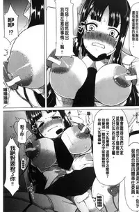 [Lilithlauda] Kyonyuu Yuutousei ~Do-M no Inran Mesubuta ni Daihenshin!~ [Chinese]