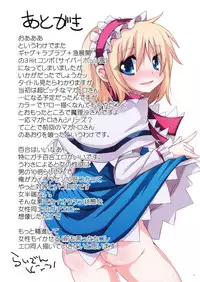 (C76) [Raiden Labo (Raiden)] Magatorosan Ikeruze! Senbonfucking (Touhou Project)