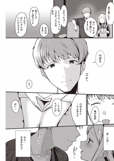 COMIC Kairakuten 2021-08