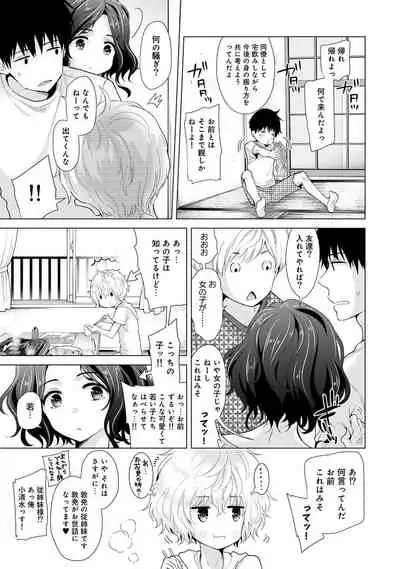 Noraneko Shoujo to no Kurashikata Ch. 1-29