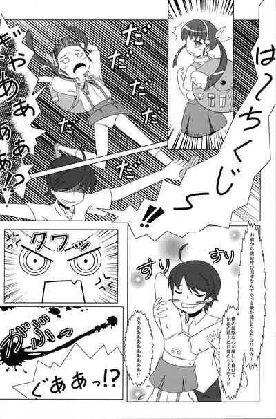 (C97) [econokicks (∠ren)] Mayoi Mine (Bakemonogatari)