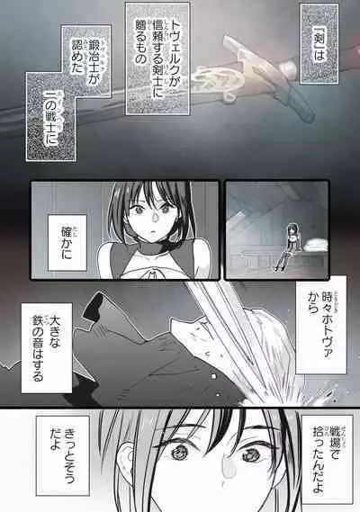 [Oyanu] Koisuru Himon no Senshi-Tachi 1-6