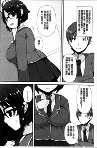 [Lilithlauda] Kyonyuu Yuutousei ~Do-M no Inran Mesubuta ni Daihenshin!~ [Chinese]