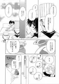 [Kosuge Yuutarou] Chijou no Tenshi