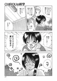 [Goto Hayako] Hokeni - Kayama Misae no Soudanshitsu Koisuru Kagaku