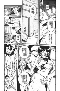 [Kojima Miu] Tokubetsu Shinsatsushitsu 3 [Chinese]