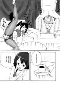 (C76) [PowderSkin (Uraharukon)] Animatos (K-ON!) [Chinese] [黑条汉化]