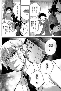 [Fujisaka Kuuki] Koi Kano x Ai Kano Ch. 18-25