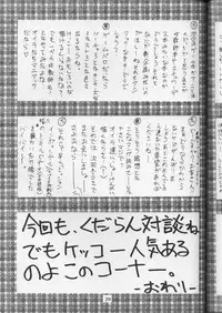 [Geihamiwotasuku!! (Karura Syou)] Kimusume (Neon Genesis Evangelion)