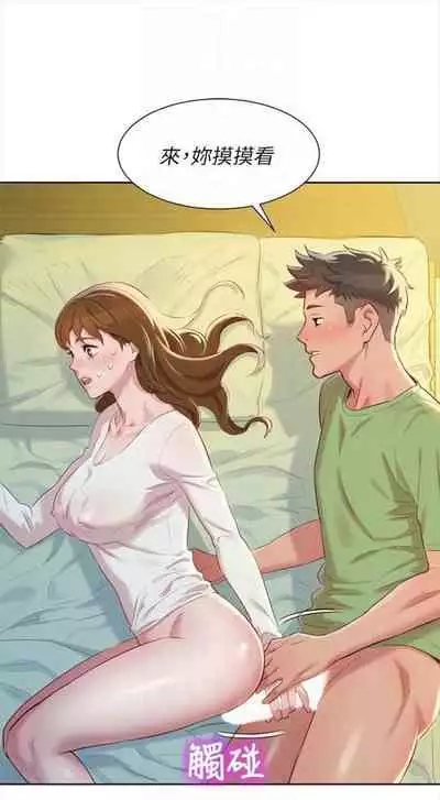 [週日] [犬子 & 經文旗] 漂亮幹姐姐 1-100 官方中文（連載中）