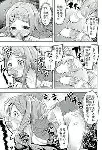 (SC2016 Winter) [Kaname (Siina Yuuki)] Yama no Jiken (Yama no Susume)