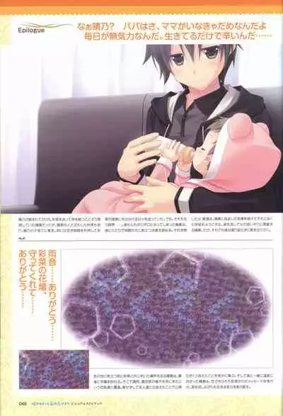 Hare Nochi Kitto Nanohana Biyori Visual Fanbook