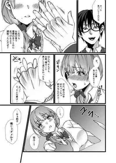 [Kibi Anmitsu] Fetish Koi! ~Gojisare Fetish JK to Seishun~ [Denshi Tankoubon]