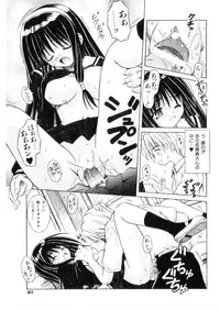 [Matra Milan] Higa no Toki