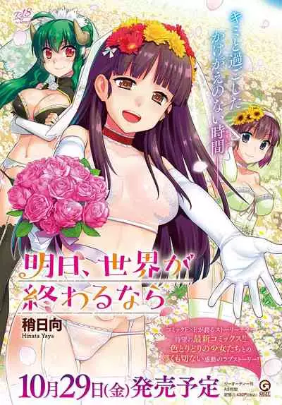 COMIC Anthurium 2021-11