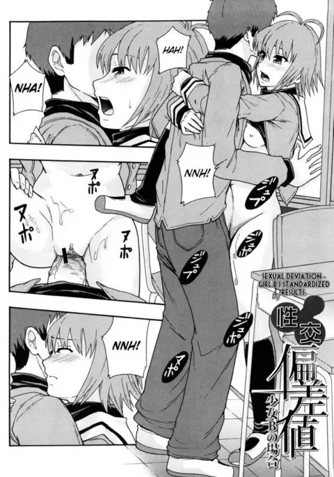 Sex Slave System Chronicle â?? Chapter 7