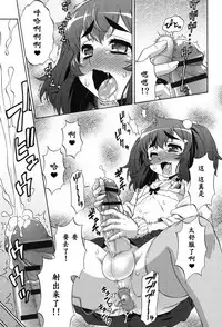 [Katou Jun] Avatar Trance! [Chinese] [鬼畜王汉化组] [Digital]