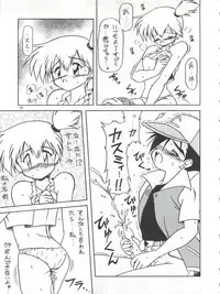 [Team Plus-Y (Various)] PLUS-Y Vol. 21 (Battle Athletes, Pokemon)