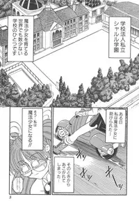 [Chunrouzan] Angel Science Magical Chuun