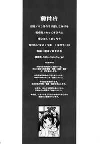 (C85) [Mix Fry (Takurou)] Rinko Mama ga Iyashiteageru (Gundam Build Fighters)