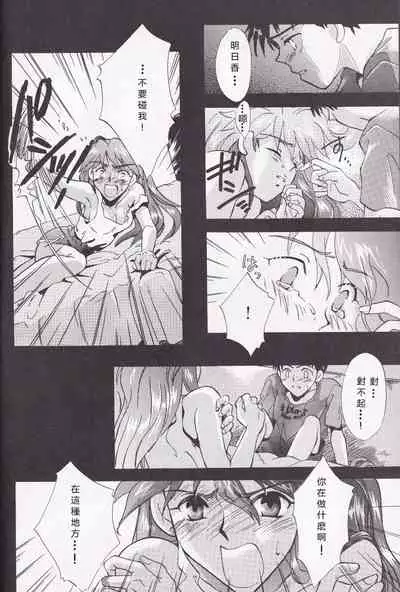 [PEPPY ANGEL (桜月りん&GRAN)] PEPPY ANGEL episode0.2