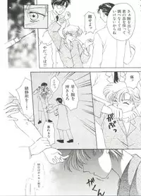 [Anthology] Shaking World (Sailor Moon)