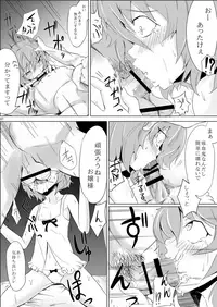 [One Week Holiday (Seiichi)] Hokkepen Soushuuhen (Touhou Project) [Digital]