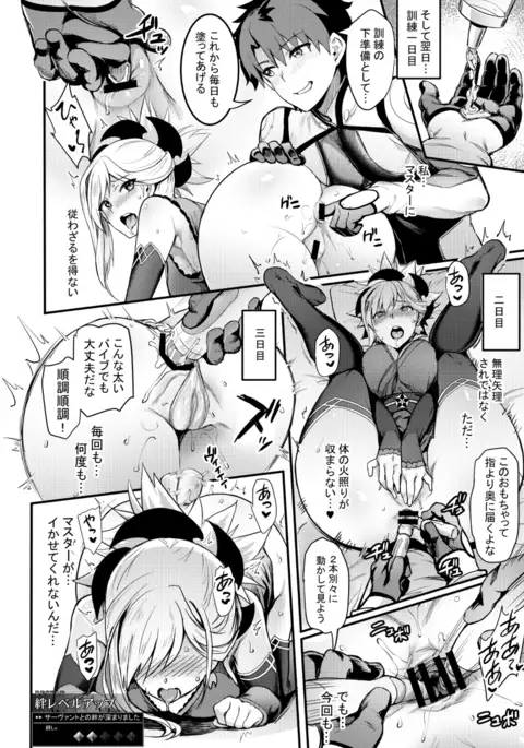 See you again someday, Chrysanthemum of Tengen