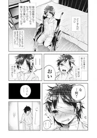 COMIC Mate Legend Vol.12 2016-12 [Digital]