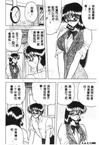 [Towai Raito] Koen Sketch 1 [Chinese]