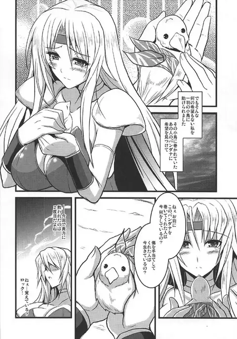 Jinkou Madou Shoujo Chronicle ~Jinkou Madou Shoujo Soushuuhen~