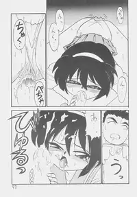 (C50) [First Class (Kazuneko)] Déjà Vu {Ne no Maki} (Tenchi Muyo!)