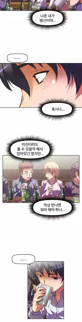 Brawling Go Ch.53-65