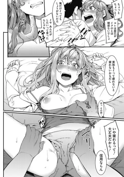 COMIC HOTMILK 2017-02