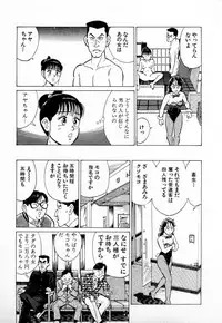 [Kusugawa Naruo] SOAP no MOKO chan Vol.4