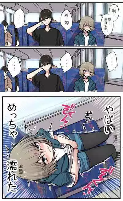 性欲バグってる４人組でキャンプ行く話