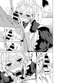 [Shiina] Noraneko Shoujo to no Kurashikata Ch. 1-16