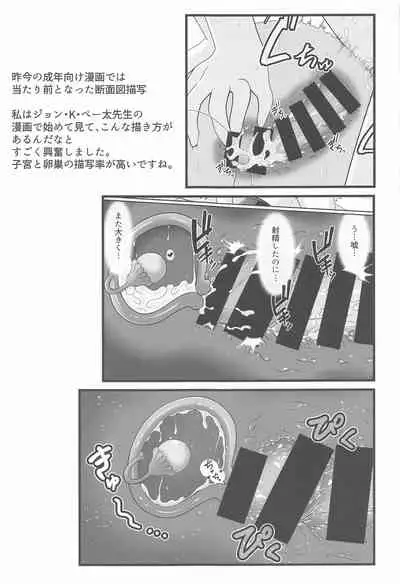 (Kouroumu 17) [Granberry Heaven (Reimei)] Gensou Shoujo no Seikatsu (Touhou Project)